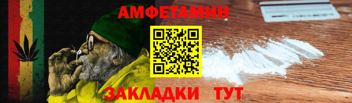 Амфетамин Новозыбков