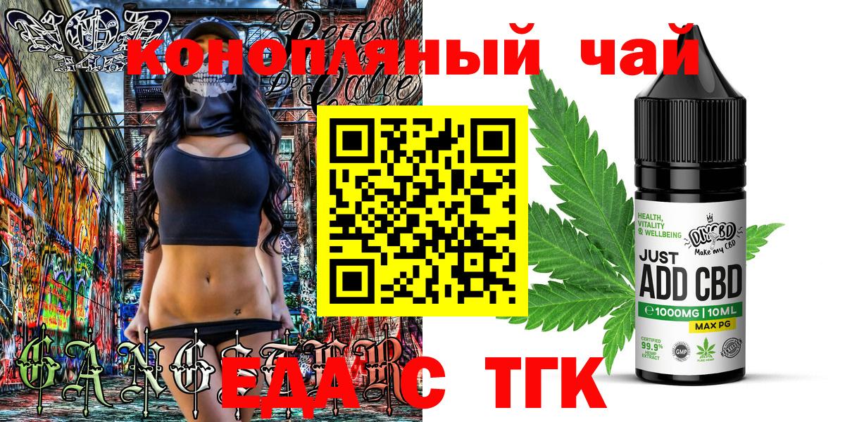 Новозыбков  Cannafood марихуана  Вход с VPN 