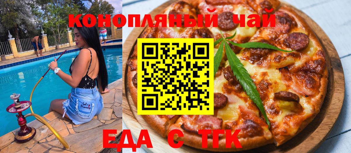 Cannafood марихуана Новозыбков