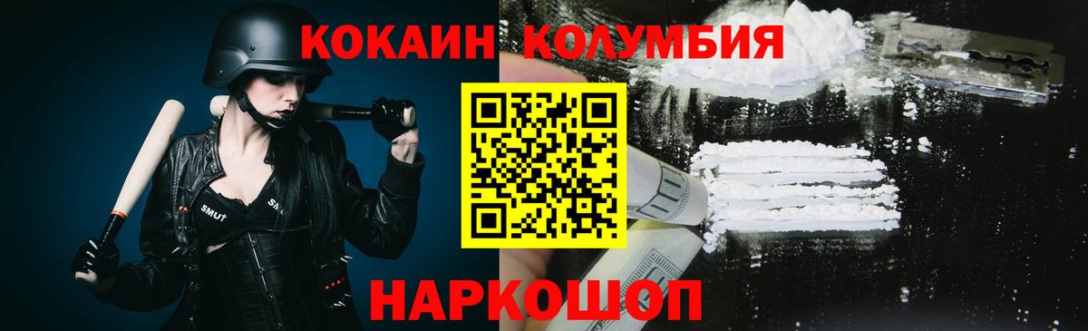 дарнет шоп  Вход с VPN  Новозыбков  Кокаин Перу  Кокаин FishScale 