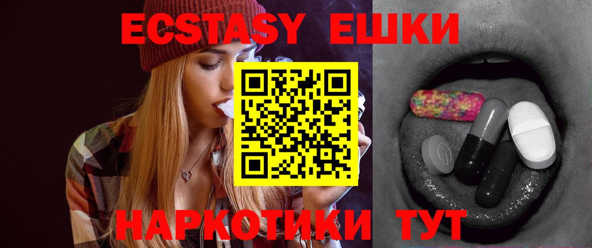 Новозыбков  Ecstasy  Вход с VPN  Ecstasy бентли  Ecstasy mix 