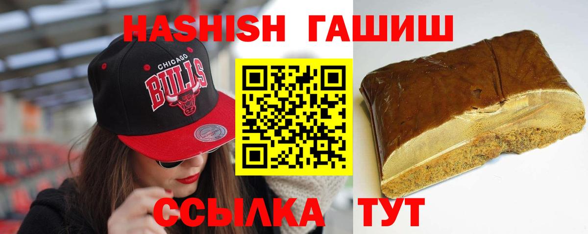 ГАШИШ Изолятор Новозыбков