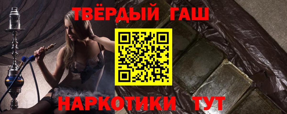 Новозыбков  Гашиш  Вход с VPN  ГАШ индика сатива 