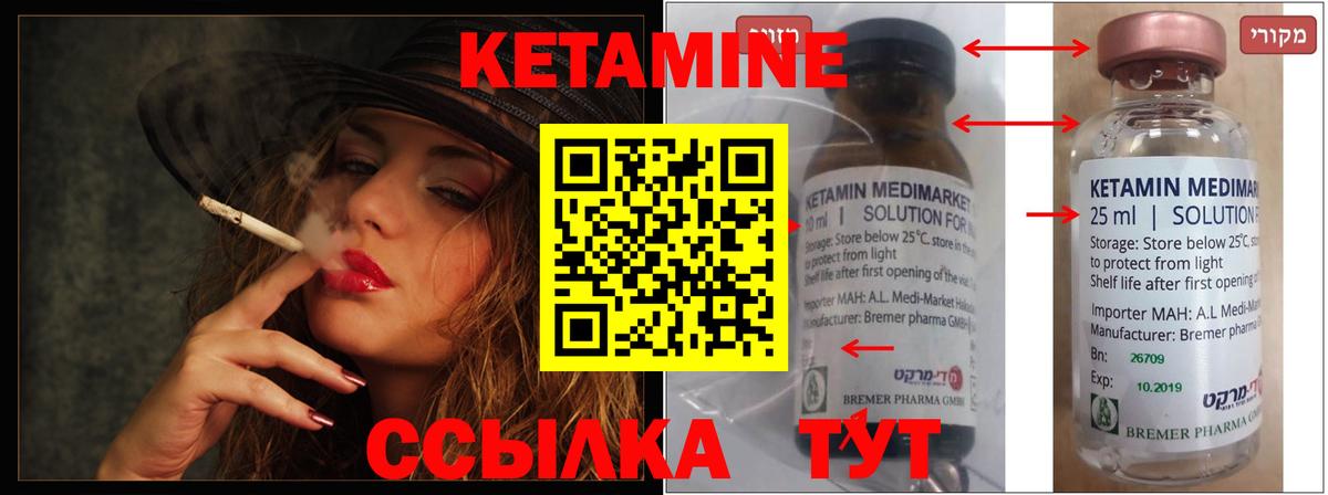 Новозыбков  Кетамин ketamine  это наркотические препараты  Вход с VPN  КЕТАМИН ketamine 