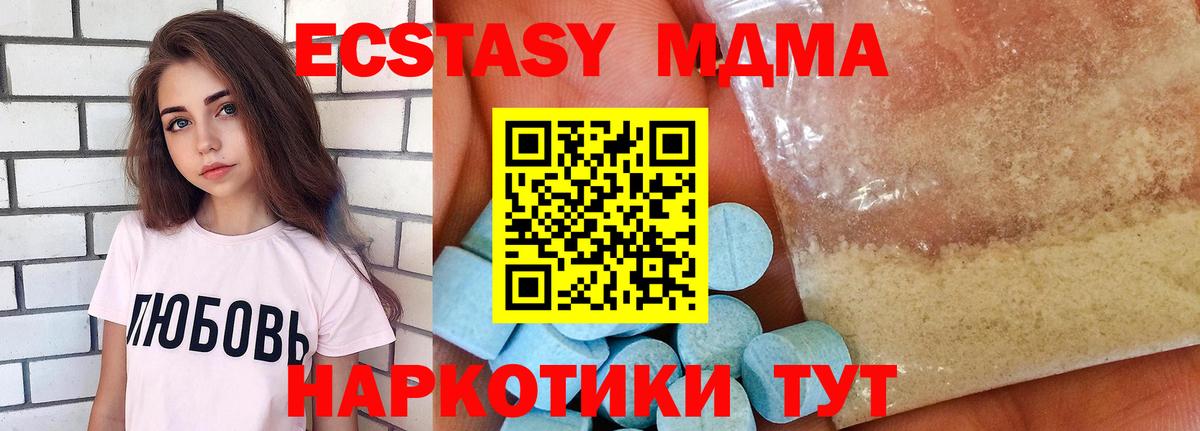 МДМА VHQ Новозыбков