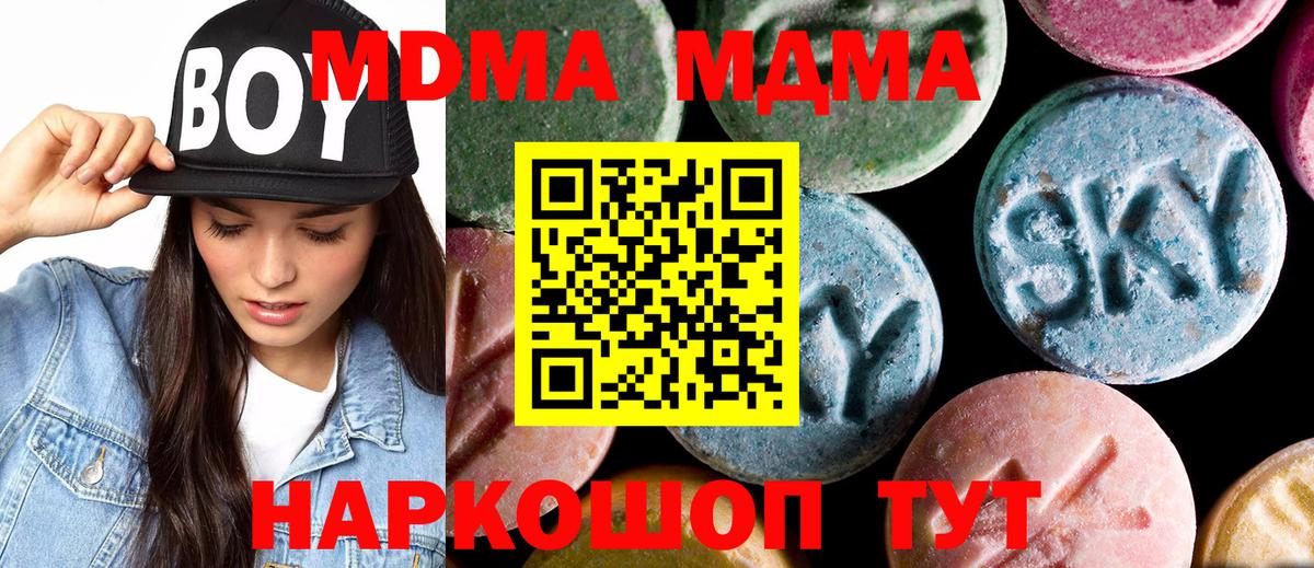 МДМА молли  MDMA кристаллы  Вход с VPN  Новозыбков 