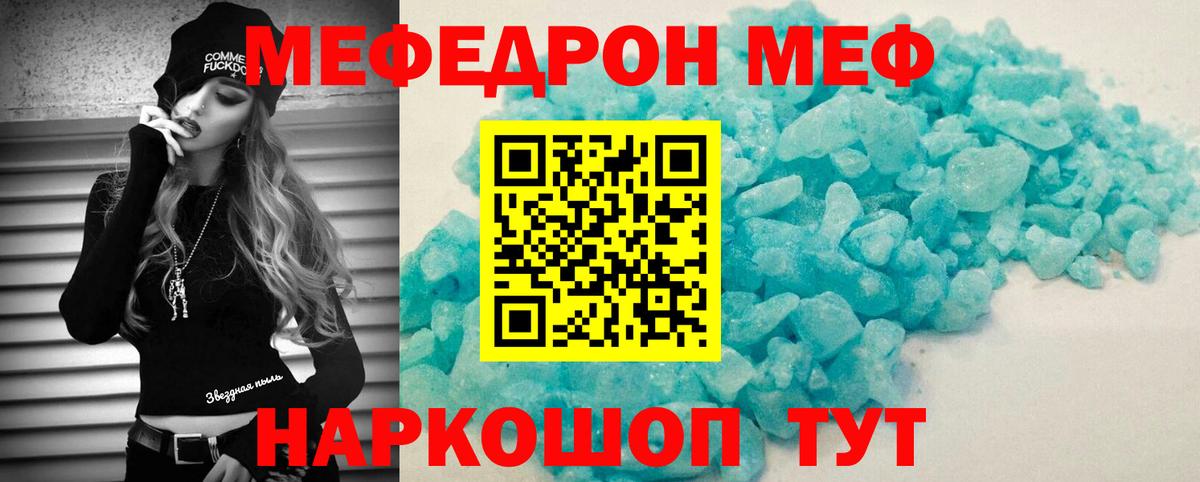 Новозыбков  Меф  Вход с VPN  где можно купить наркотик  Мефедрон кристаллы  Меф mephedrone 