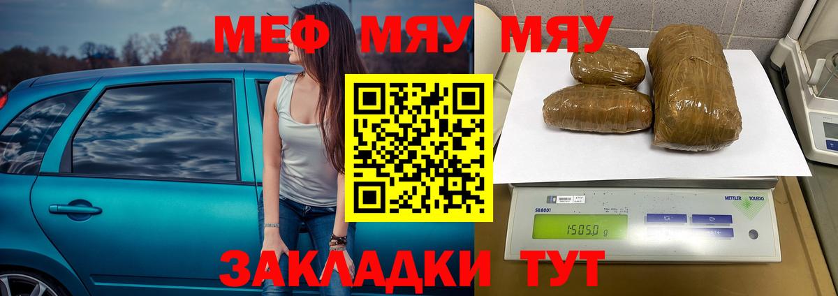 Мефедрон Новозыбков