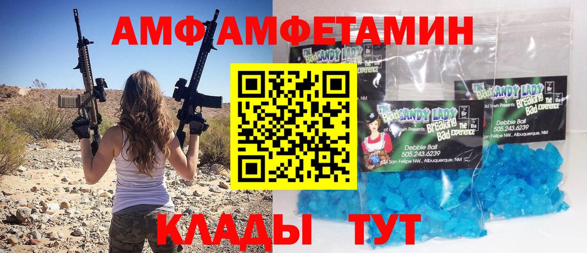 Первитин пудра Новозыбков