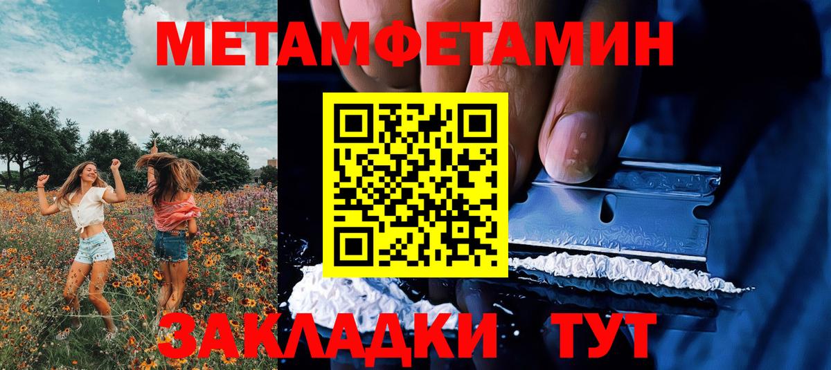 МЕТАМФЕТАМИН витя  МЕТАМФЕТАМИН витя  Вход с VPN  Новозыбков 