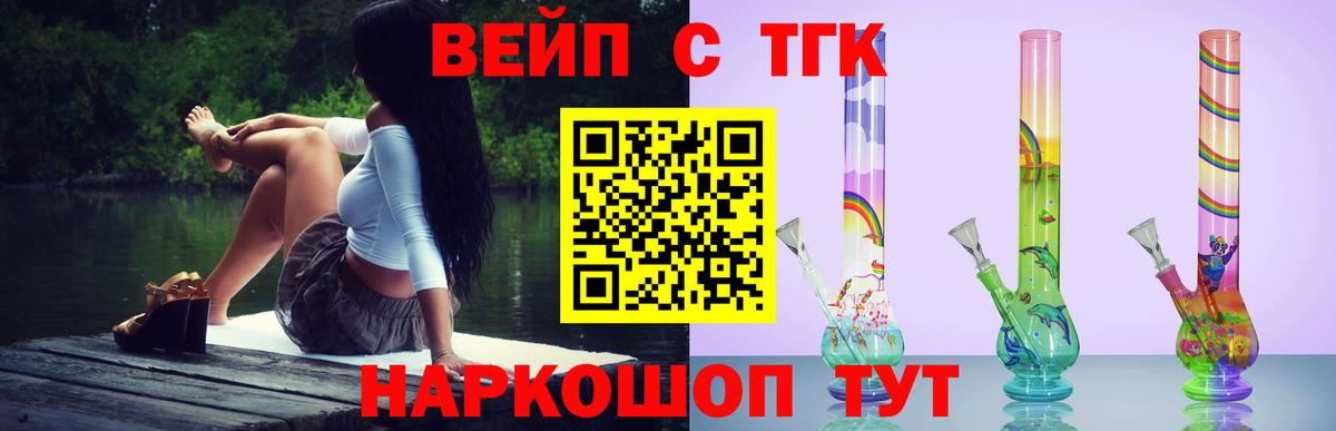 Дистиллят ТГК жижа Новозыбков